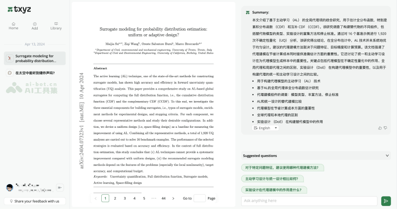 txyz.ai文献阅读